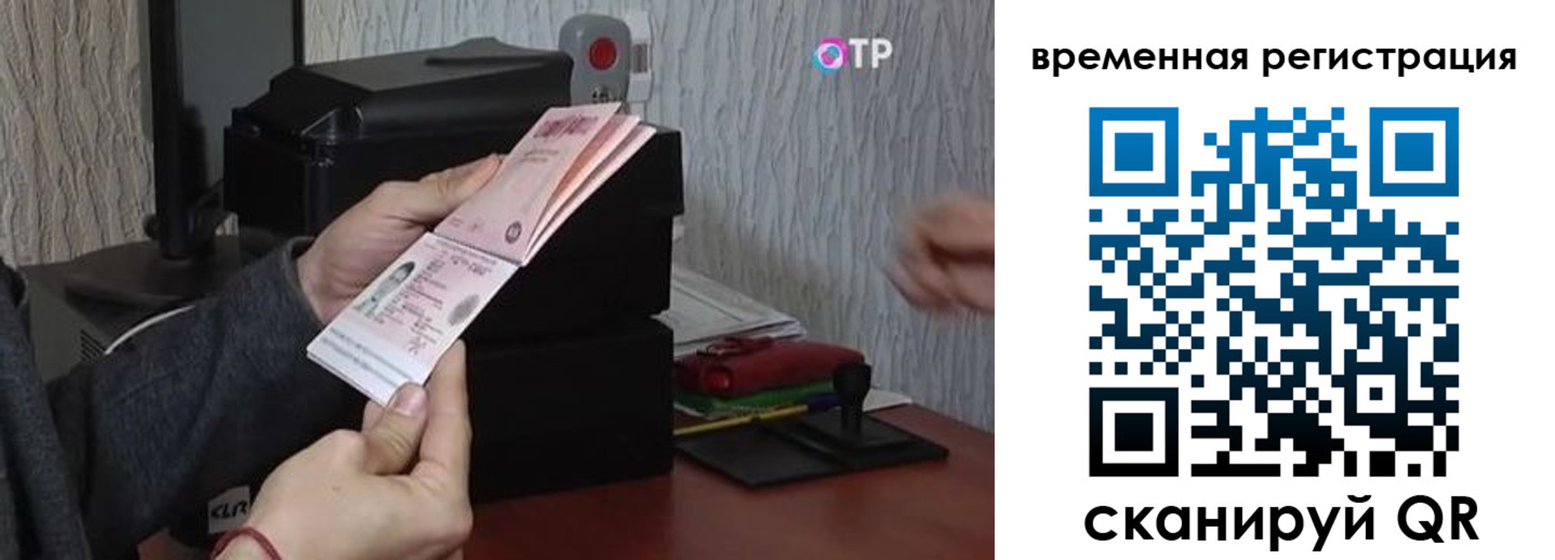 прописка для военкомата в Белгородской области