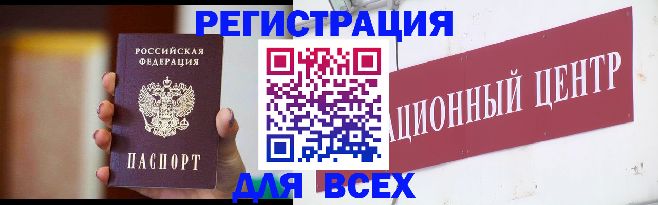временная регистрация недорого в Белгородской области
