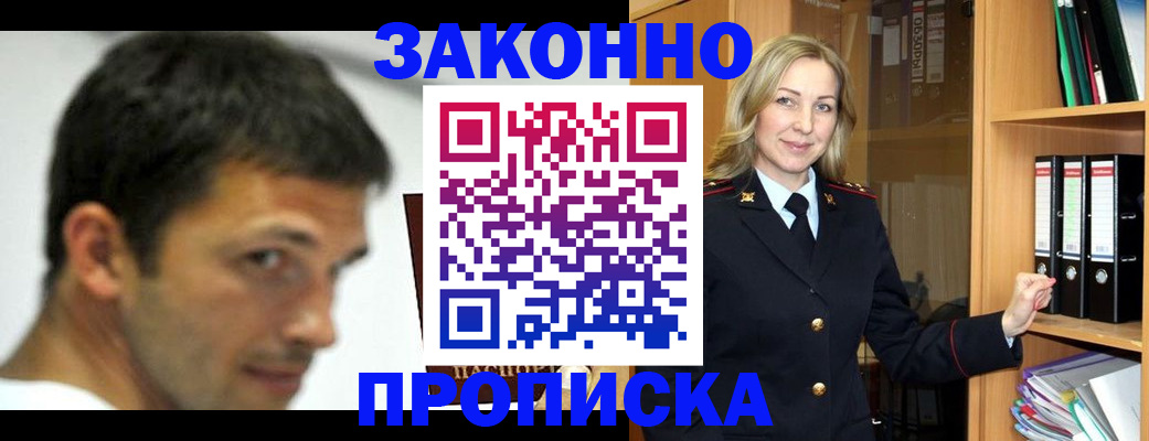 пропишу в квартире в Белгородской области