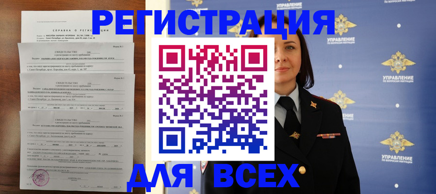 найти адрес прописки в Белгородской области